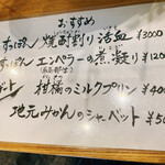 うなぎ亭 友栄 - 