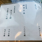 うなぎ亭 友栄 - 