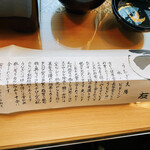 うなぎ亭 友栄 - 