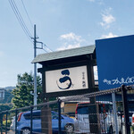 うなぎ亭 友栄 - 