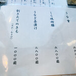 うなぎ亭 友栄 - 