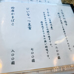 うなぎ亭 友栄 - 