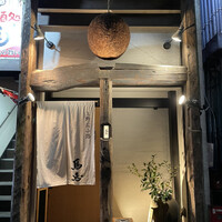 鳥恵 上野広小路店 - 