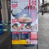 横浜家系ラーメン 高崎家