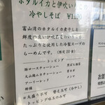 中華そば 西川 - 