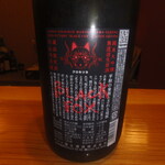 Nihonshu Ba Onoya - 大山　特別純米酒　しぼりたて（山形県鶴岡市）