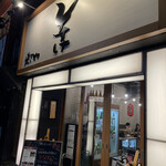 Yakitori Torisuke - 