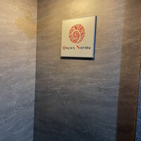Queux Norme 梅田店 - 