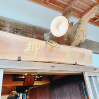 柳家 - 柳家