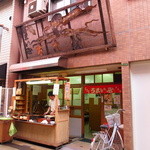 うまい屋 - うまい屋さんの外観です