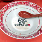 博多ラーメン とんとん - 