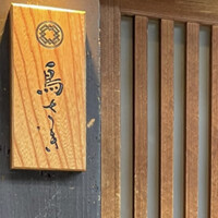 鳥さき - 