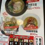 Ramen Ginryuu - 