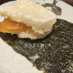 ぬま田 - カラスミ餅