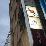 Kato Gyu Nikuten Ginza - 