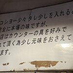 博多天神 - 長年通っていながら、初めて気がついた貼紙