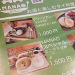 Thai Dining MANAO - 