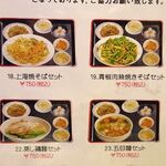 四川厨房 随苑 - 