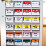 拉麺 しな竹 - メニュー