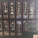 一品香 駒生店 - 