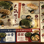 味噌と餃子 青源  パセオ店 - 