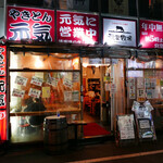 Yakitori Yakiton Genki - 