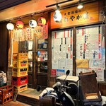 大衆酒場の晴れやか屋 - 