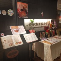 老香港酒家京都 - 