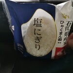 ローソン - 塩にぎり