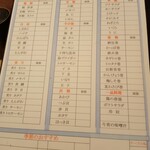 寿司 築地日本海 新宿西口店 - 食べ放題メニュー