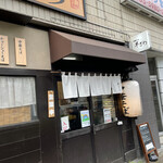 中華そば 半ざわ - 