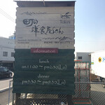 町の洋食屋さんときら - 