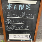 中華そば 半ざわ - 