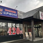 Yude Tarou Kake Gawa Ten - お店外観