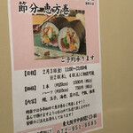 創作和食Dining 朔楽 - 