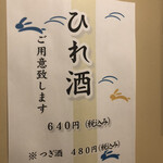 創作和食Dining 朔楽 - 