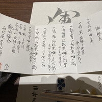 西村屋ホテル 招月庭 - 