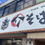 Sukesoba - 