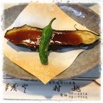 Sukiyaki Murakoshi - お通しの 味噌ナス