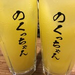 のくっちゃん - 