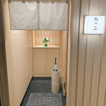 鮨 こいせ - シンプルながら非常に清潔感があり、凛とした雰囲気の入口