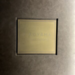 イル アオヤマ - 