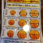 黄金マッハカレー - 