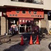 カドヤ食堂 総本店