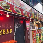 エフェリフ ケバブ - 