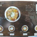 喜多屋 - メニュー