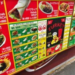 エフェリフ ケバブ - 