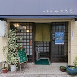みやざき - 