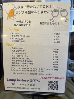 h Lamp bistro SORA - 