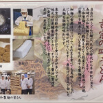 銀座 吉宗 - 東京で本場の皿うどんが食べれるのはありがたい限り、ぜひとも金蝶ソースをかけて食べてほしい